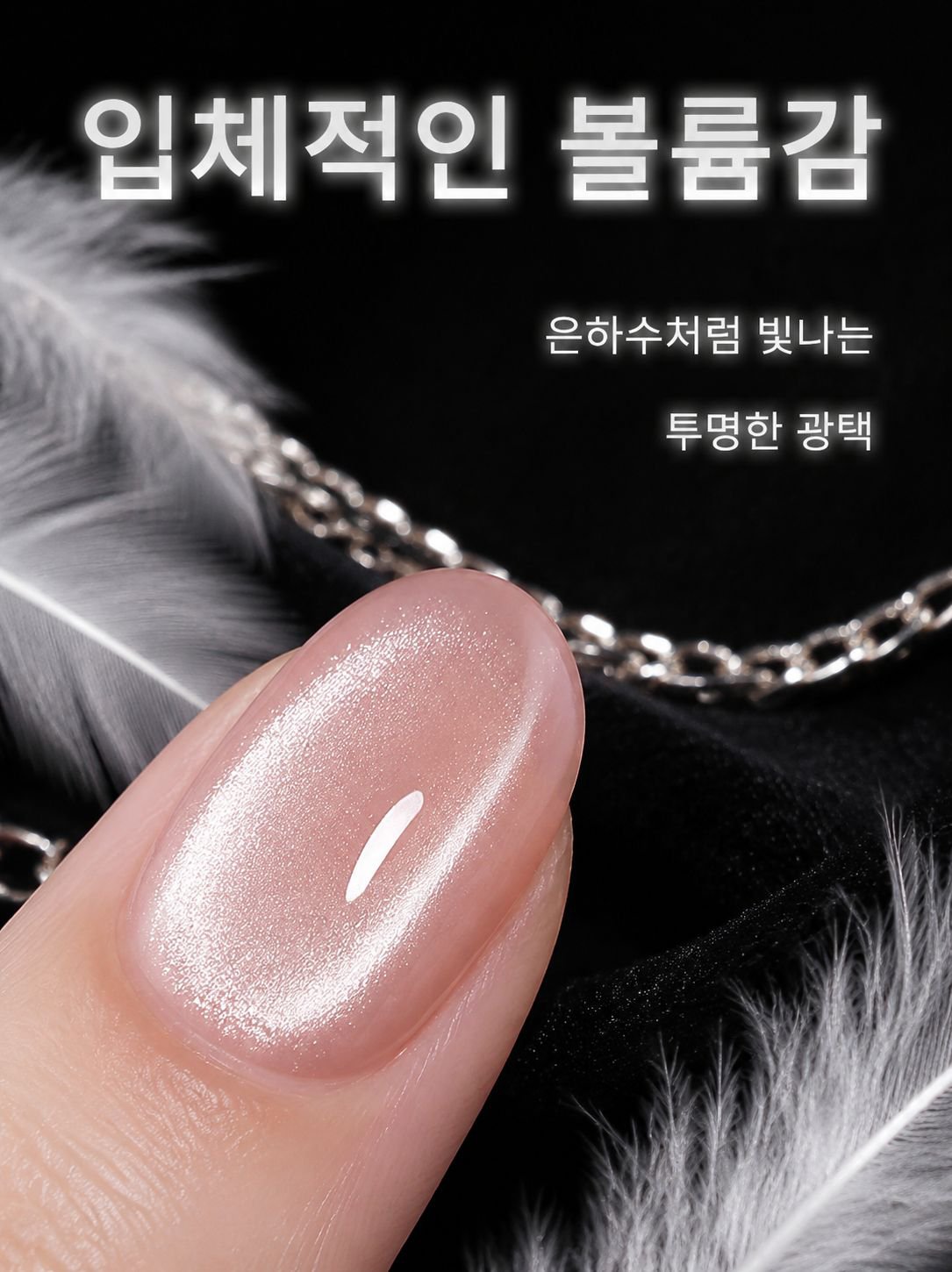 반짝이는 캣츠 아이 네일 펜슬
