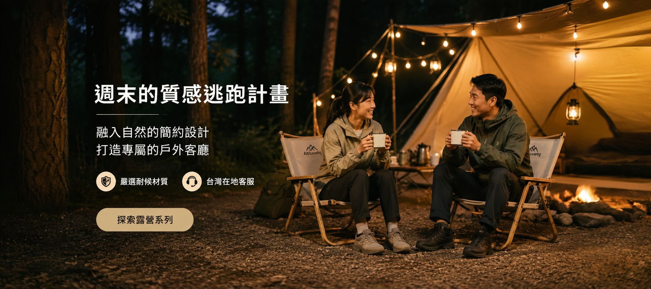 線上購物商城