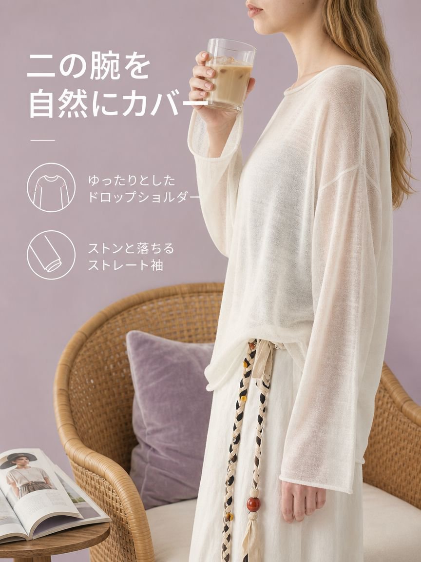 トレンド感あるレディーストップス