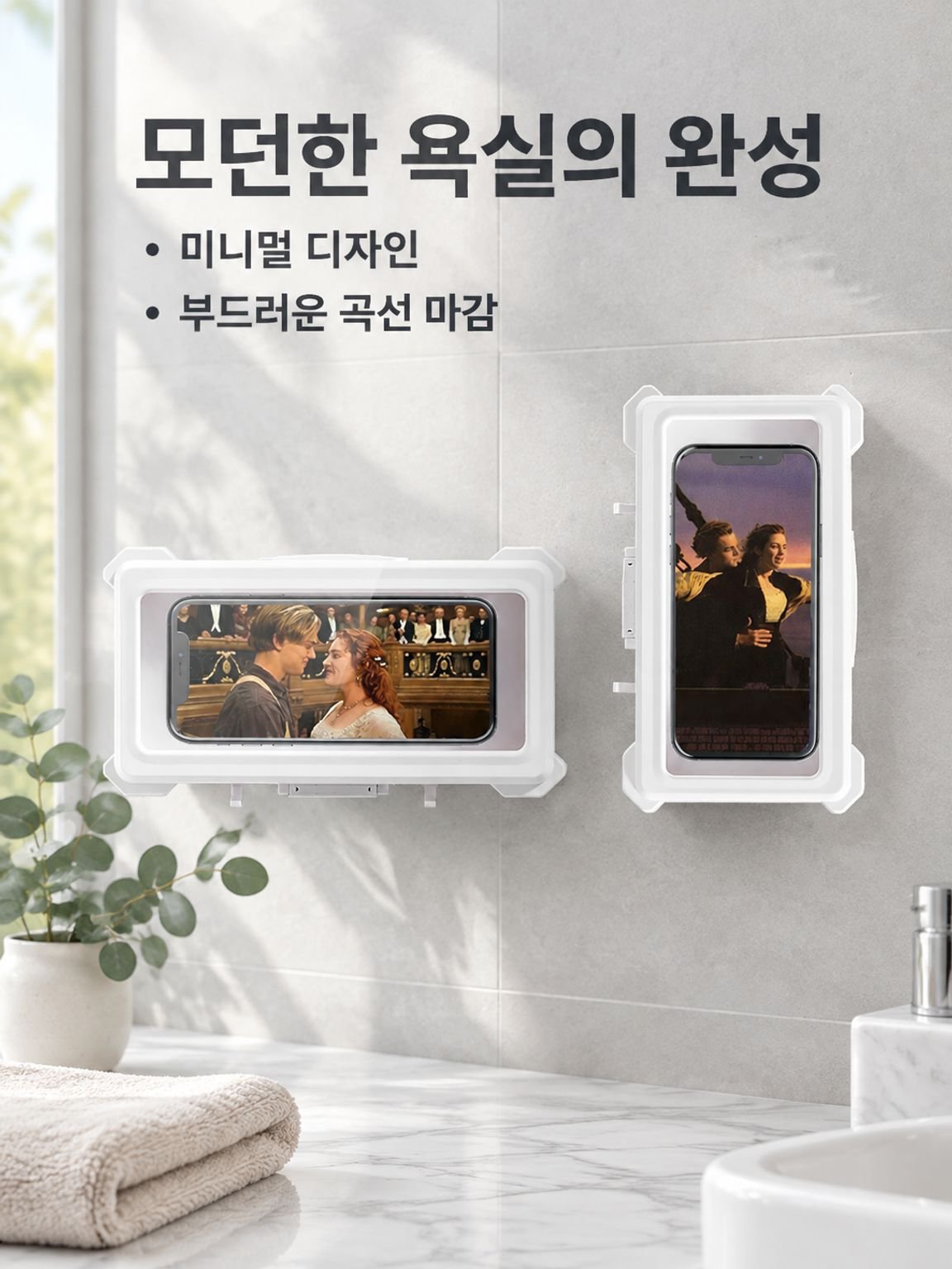 욕실 방수 회전 휴대폰 케이스