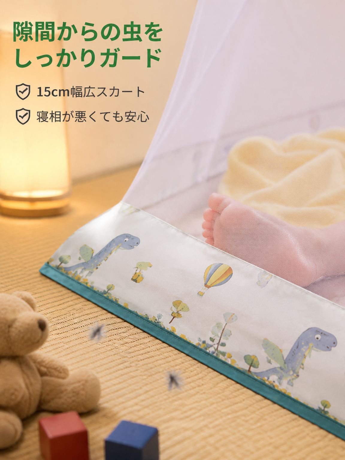 家庭用・旅行用兼用折りたたみ底なし蚊帳
