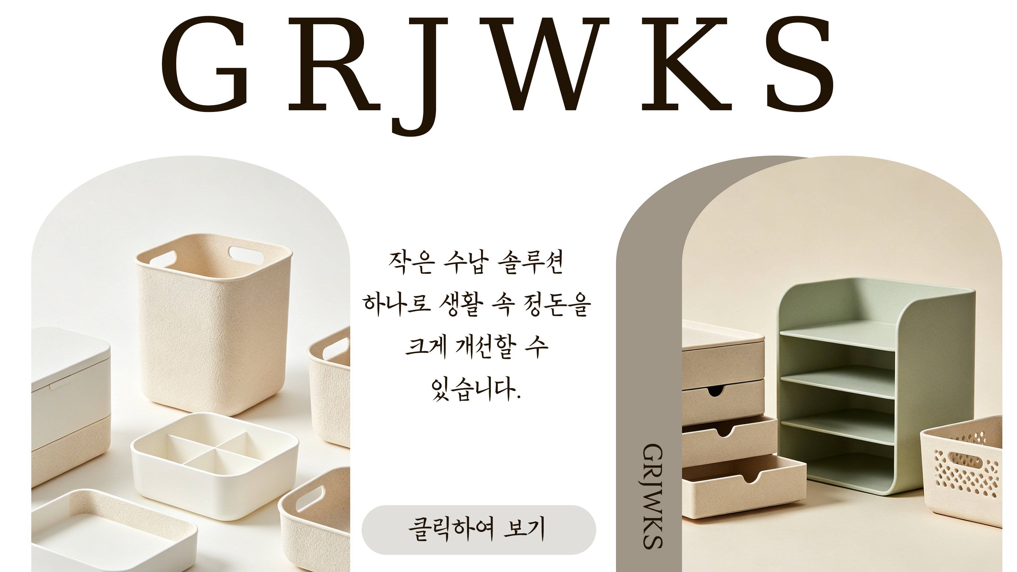 grjwks.com