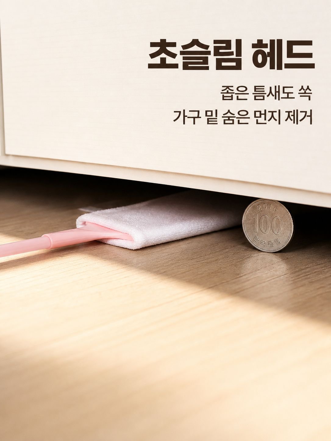 가정용 틈새 청소 브러시
