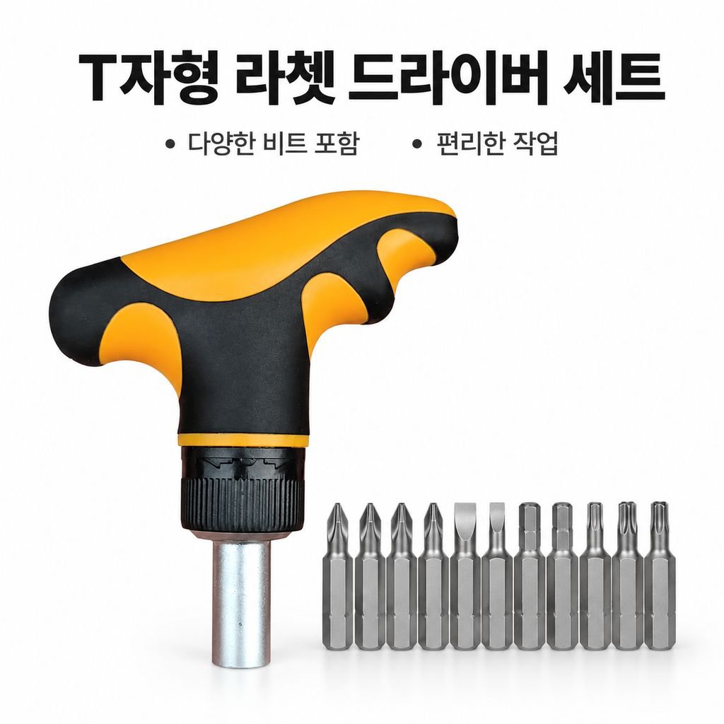 2세대 T형 72T 라쳇 드라이버 세트 정역회전 십자 일자 육각 별 핸들
