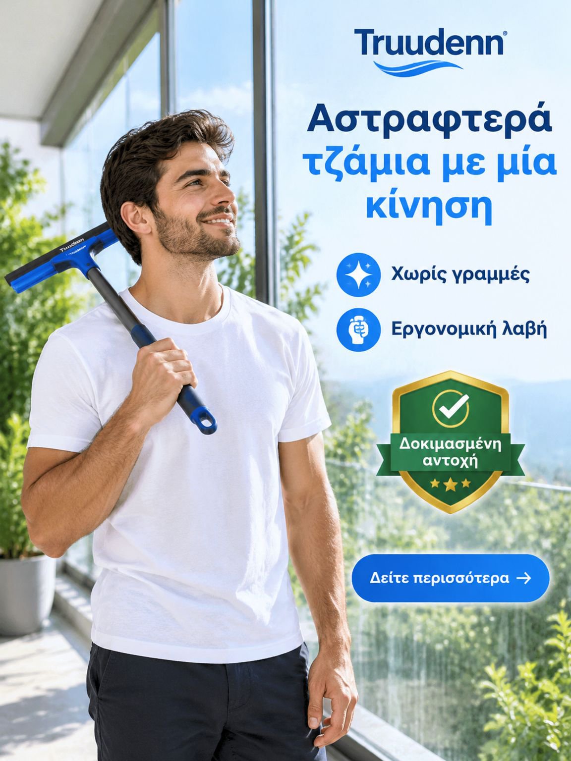 Διαδικτυακό εμπορικό κέντρο