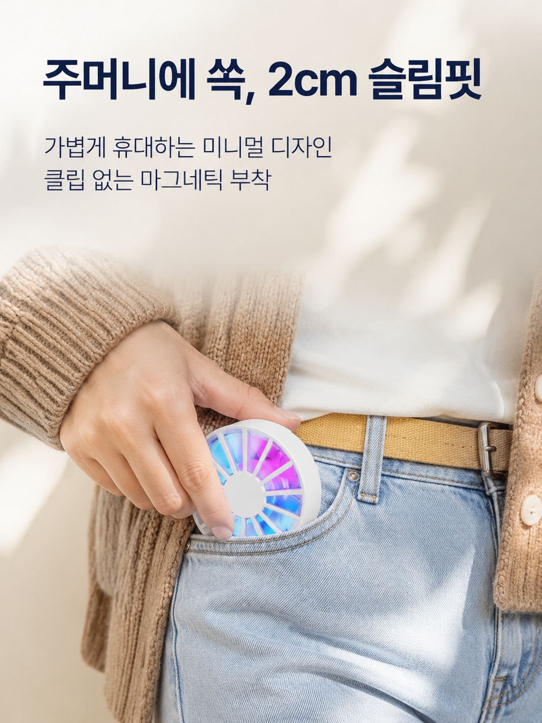 강력 자석 부착 미니 휴대용 저소음 쿨러
