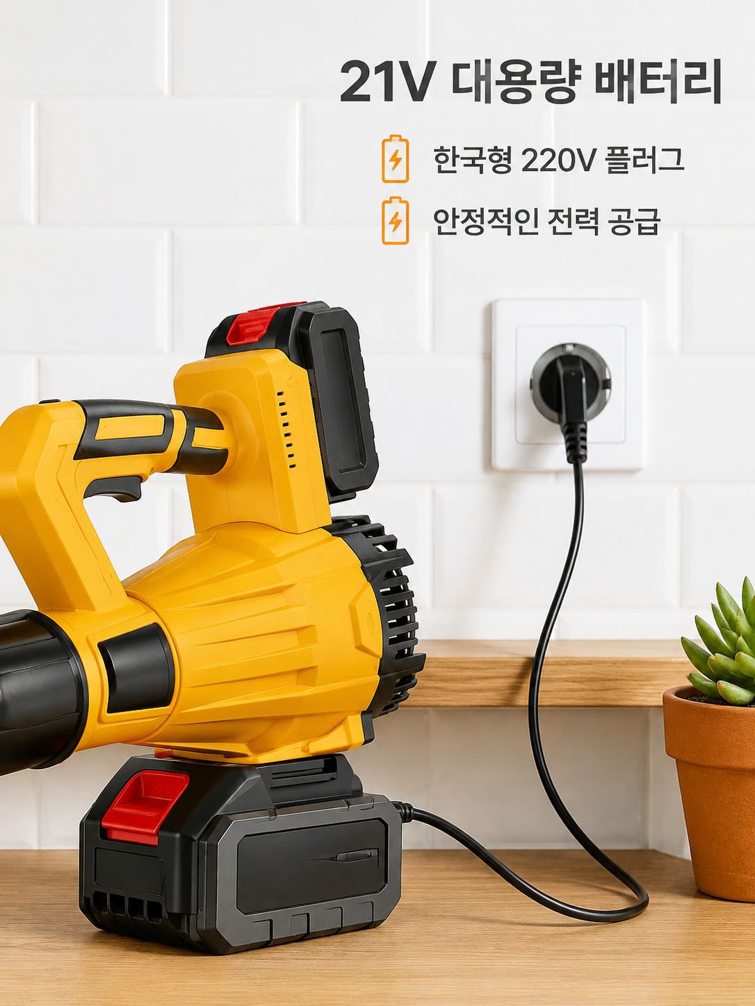  고출력 헤어드라이어
