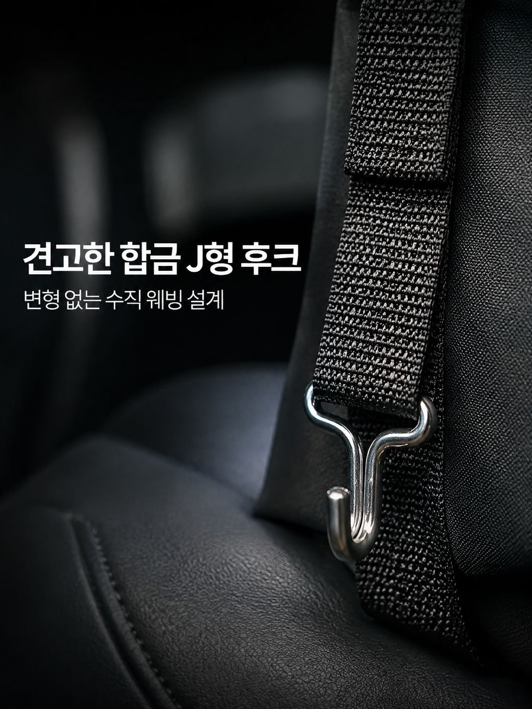 자동차 트렁크 정리용 걸이형 가방 사용 예시