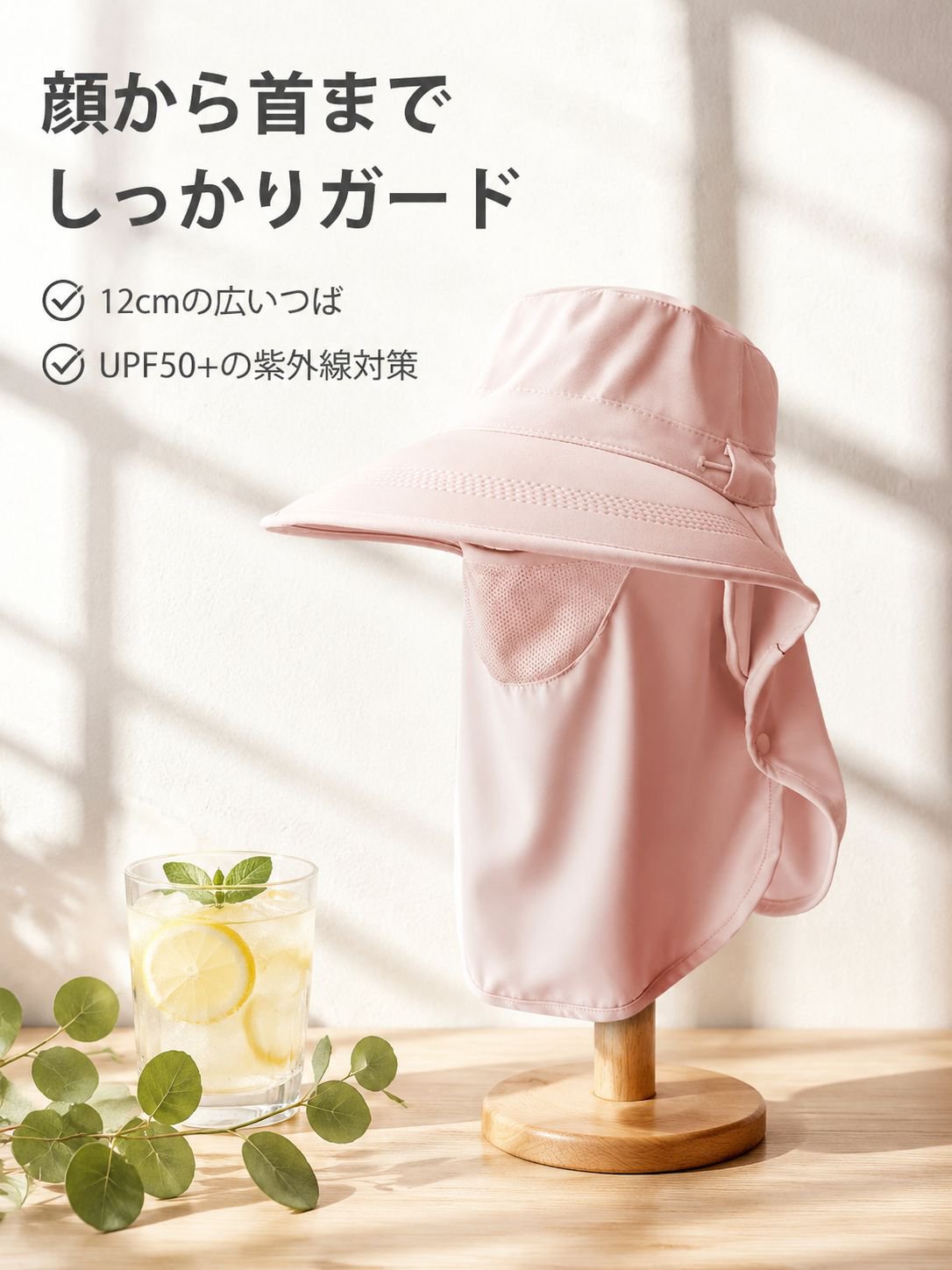 大きなつば付きUVカットサンハット