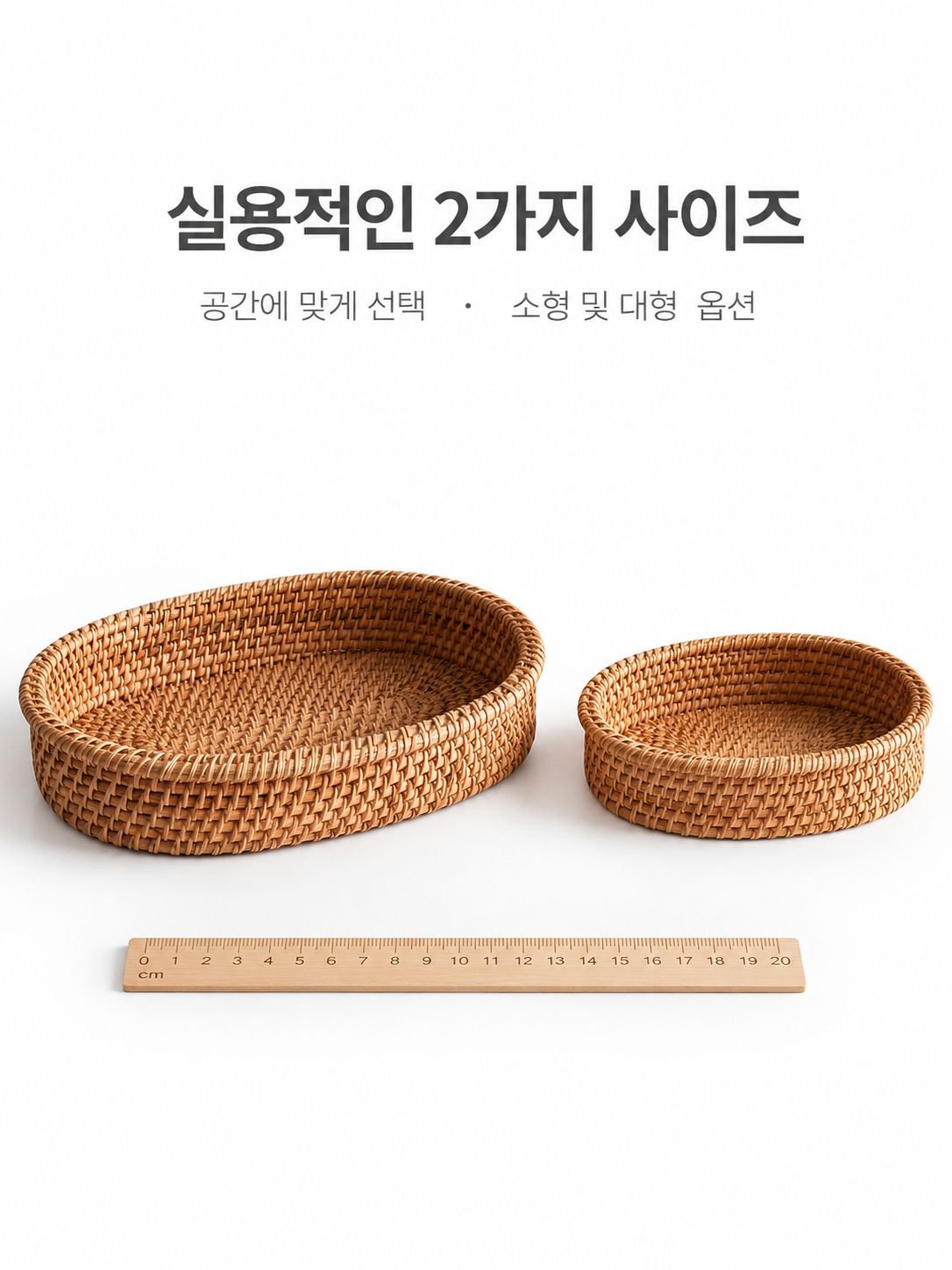 다기능 수납 트레이