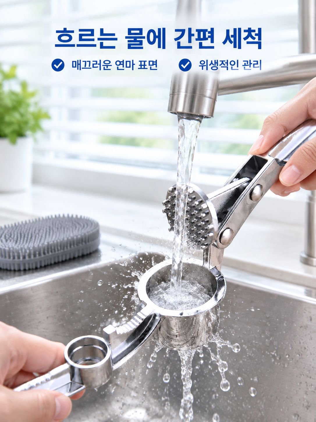 스테인리스 스틸 마늘 다지기