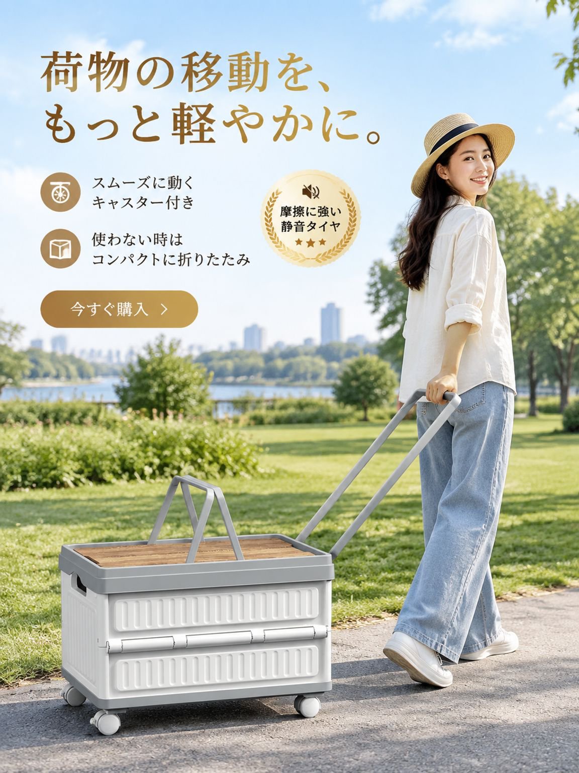 オンラインストア