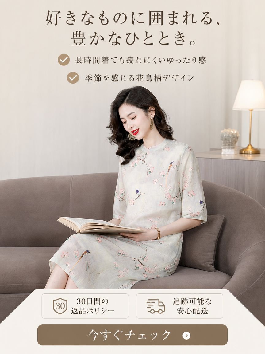  高品質低価格のオンラインショップ