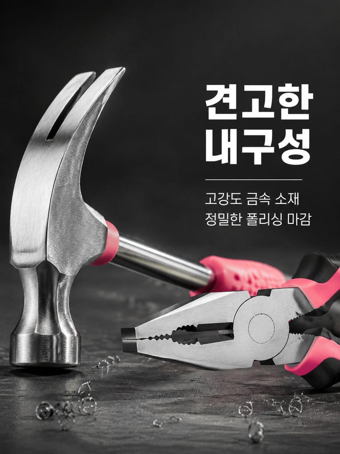 가정용 수리 공구 세트 내부 모습