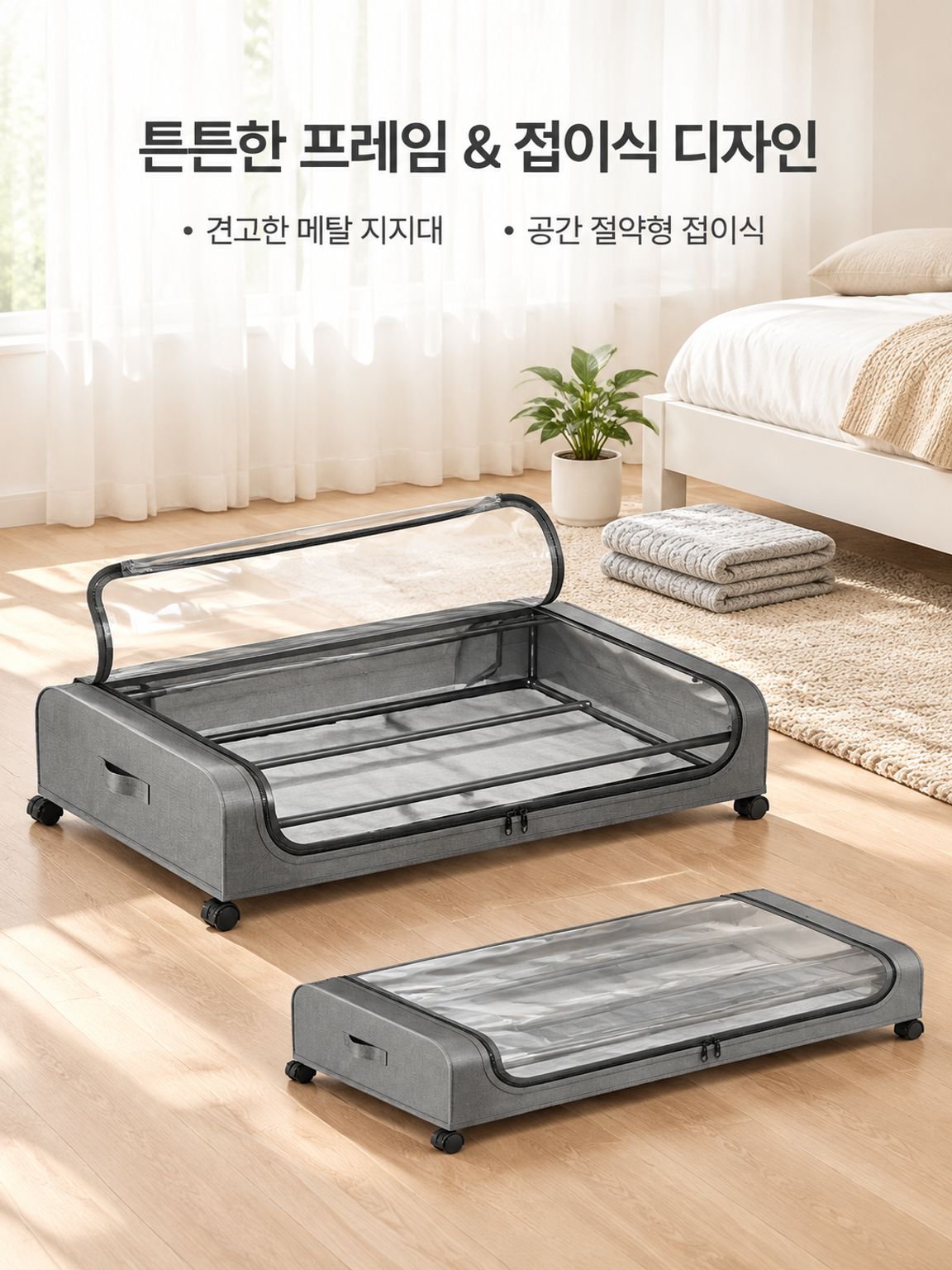 방진 침대 밑 수납함 수납함 간편하다 편리하다 먼지를 막다 방수 가정용