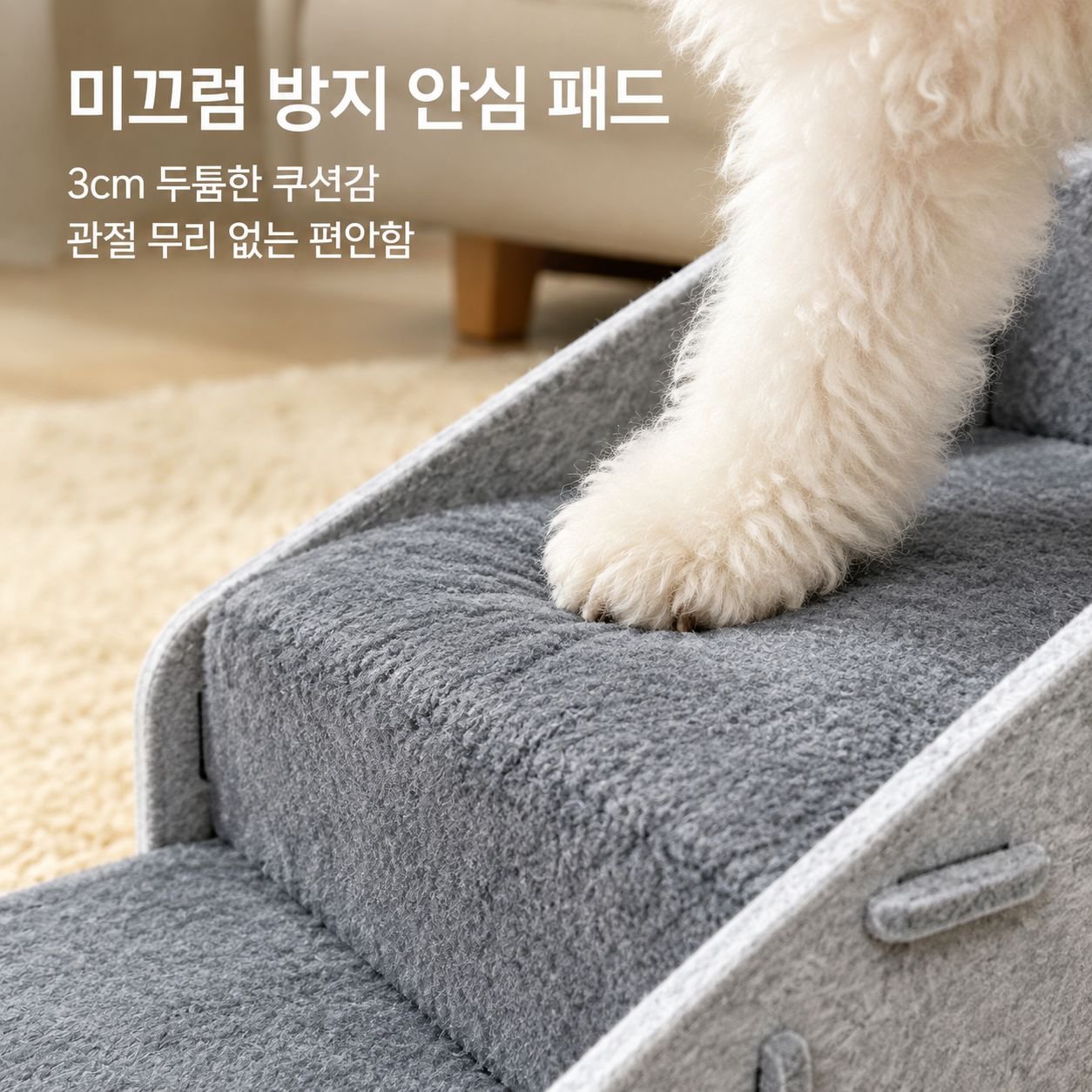 노령 소형견용 분리 및 세탁 가능한 계단/경사로 (침대 옆 또는 소파 사용)