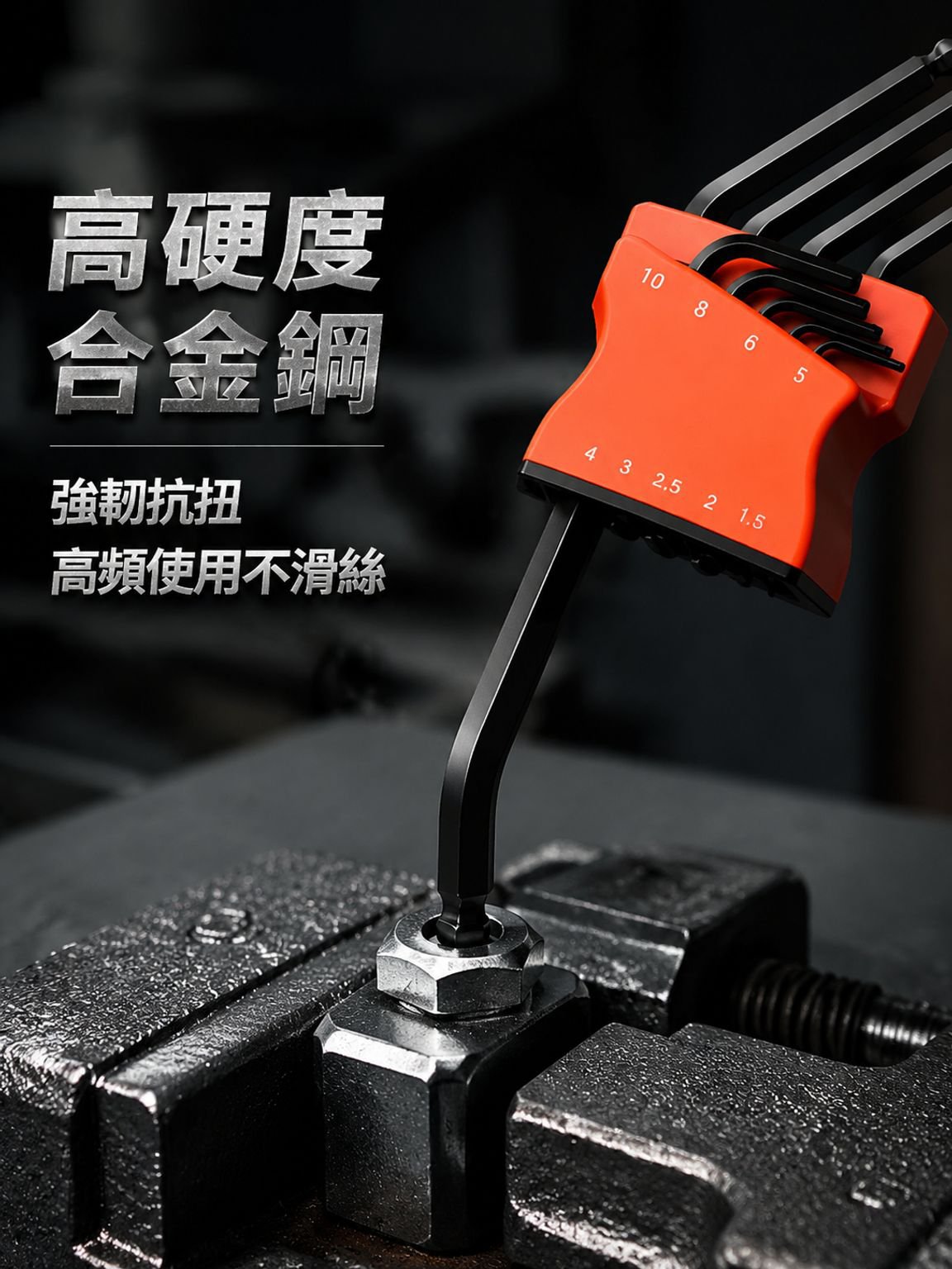多功能自動梅花六角扳手工具