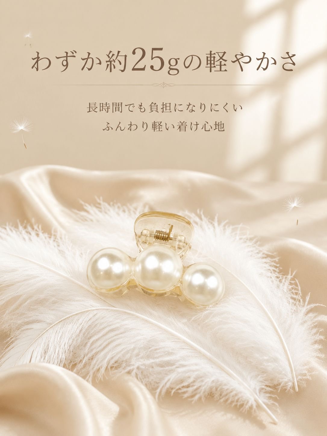 パールクロー