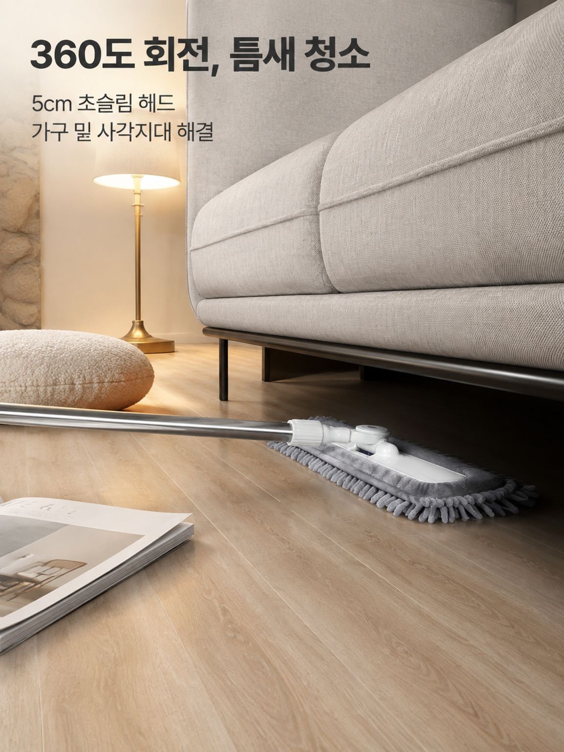 세닐 초강력 흡수 대걸레