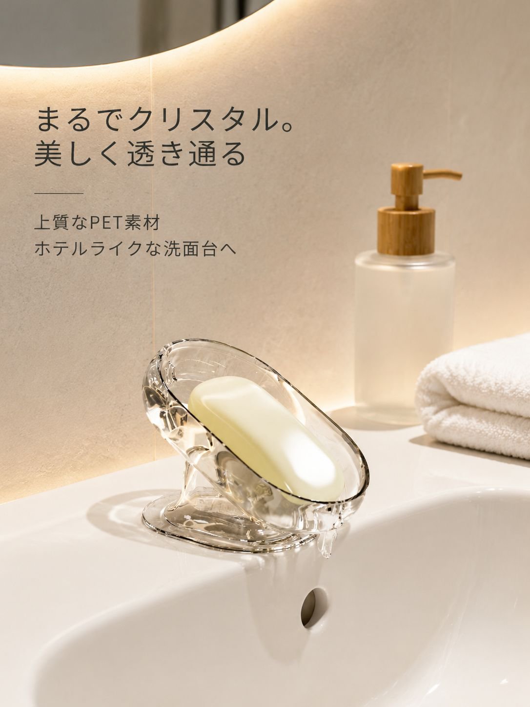 透明なバスルーム用ソープトレイ