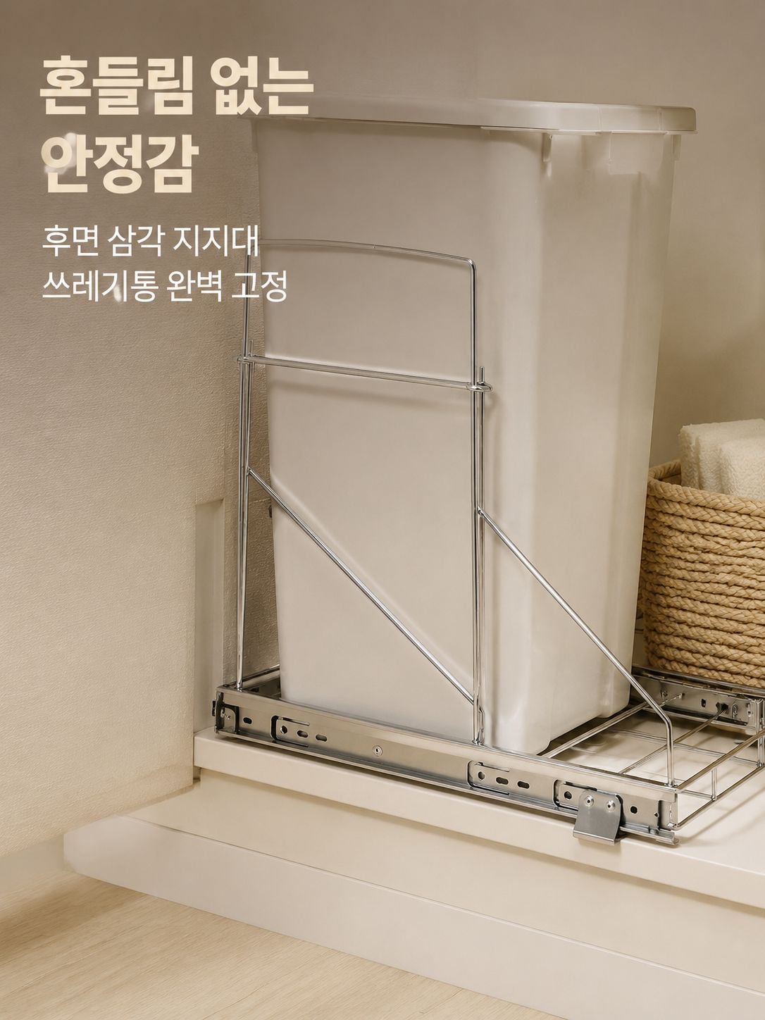 레일형 주방 캐비닛 하강식 쓰레기통 거치대