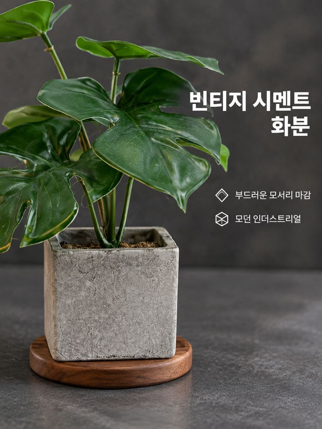 북유럽 스타일 인조 몬스테라 대나무 화분