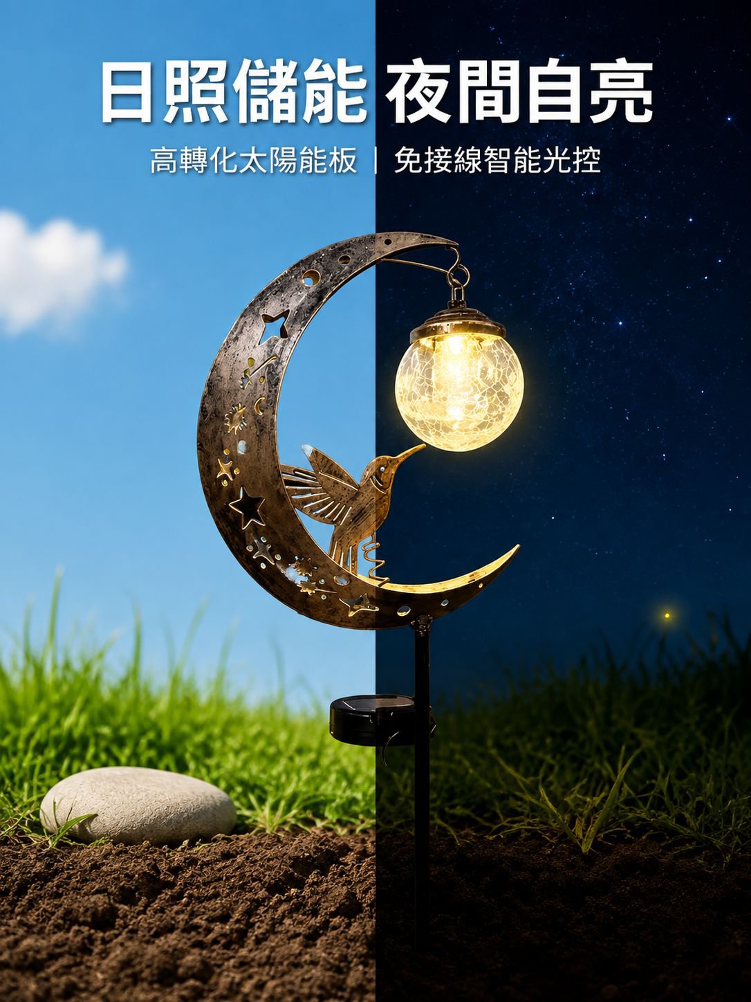 太陽能蜂鳥月亮燈