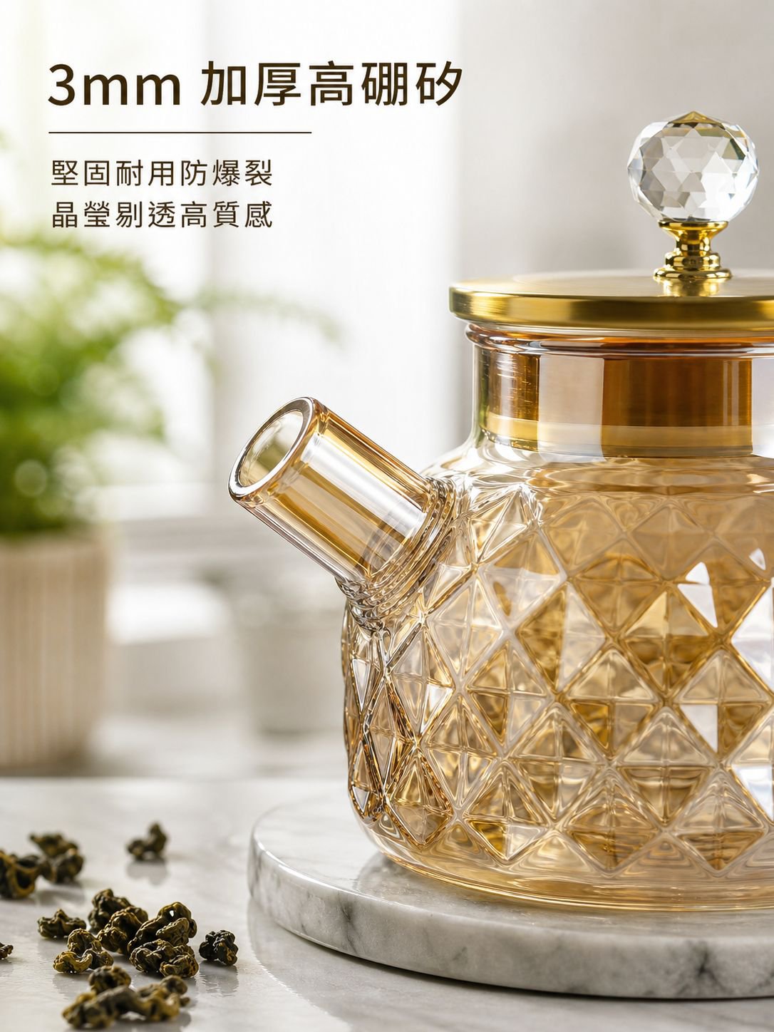 耐熱玻璃茶壺