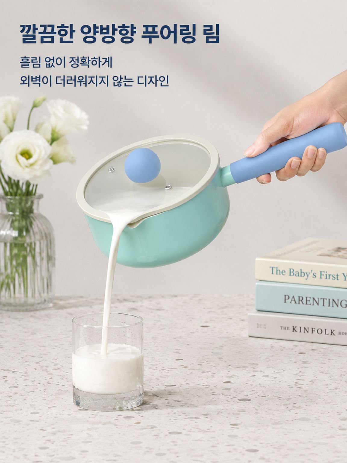 아기 이유식 다용도 냄비