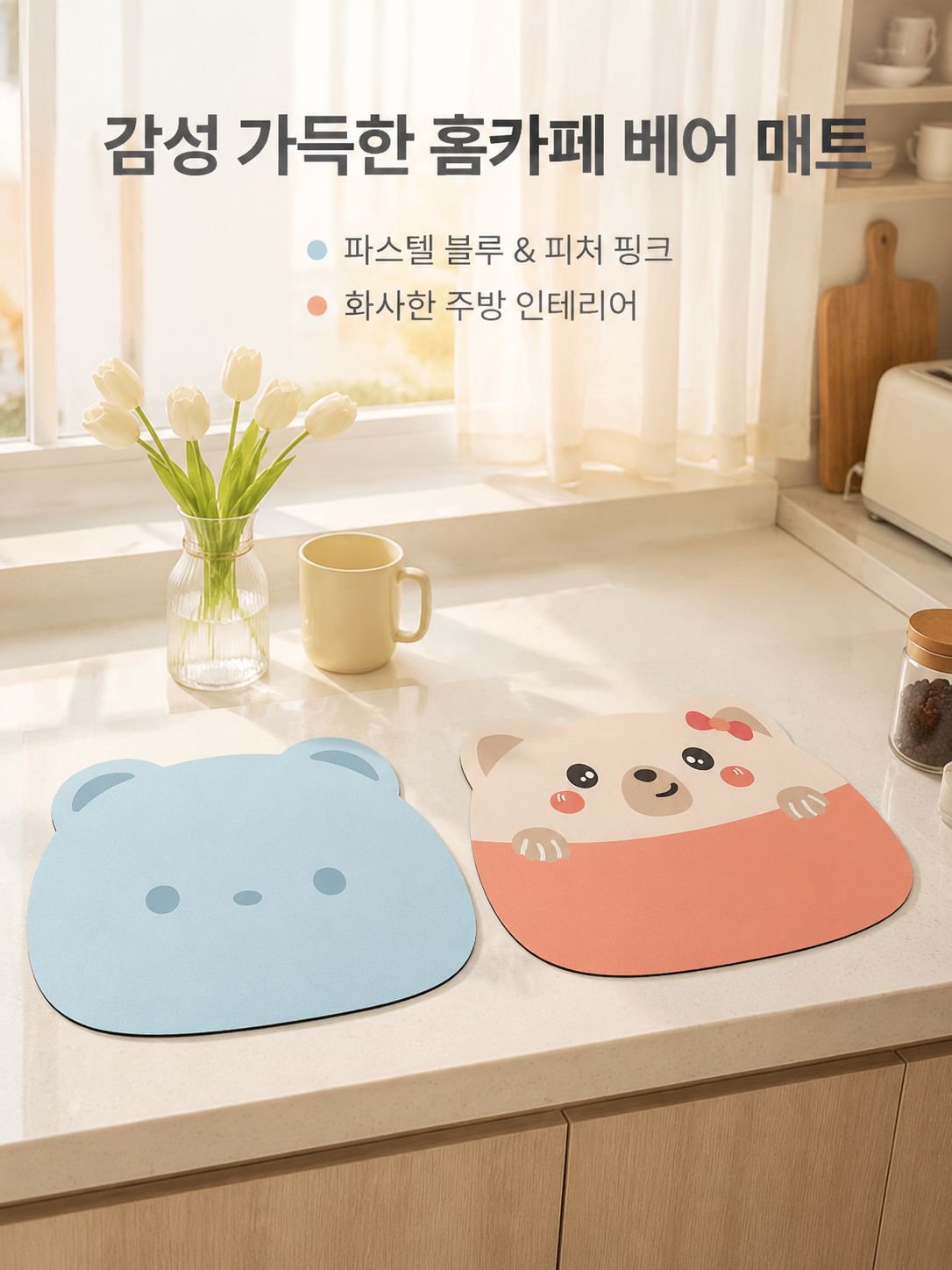 주방 바 테이블 방수 흡수 매트 세탁 필요 없는 단열 컵받침