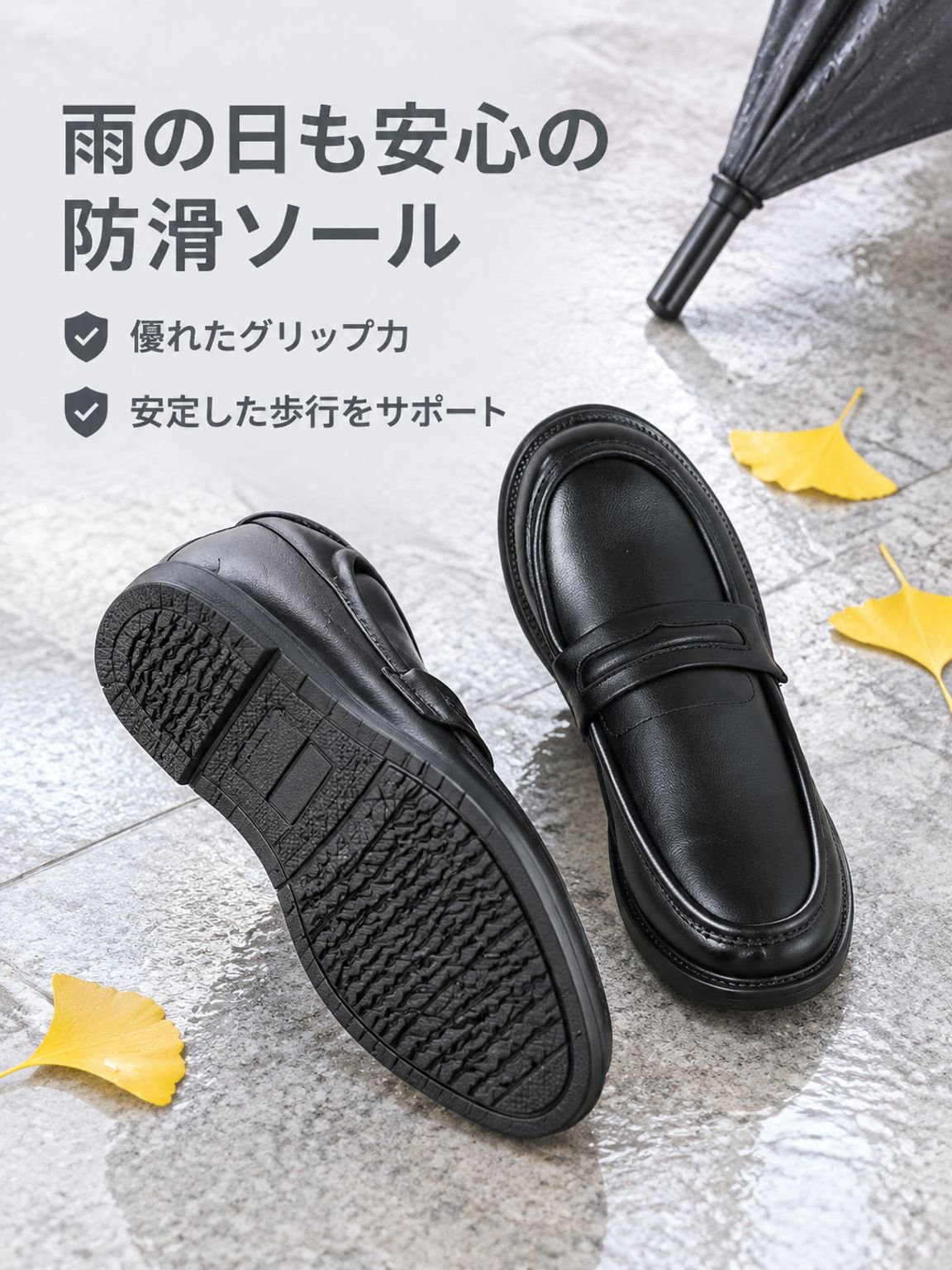 秋用ブラックカラー英国風レザーシューズ