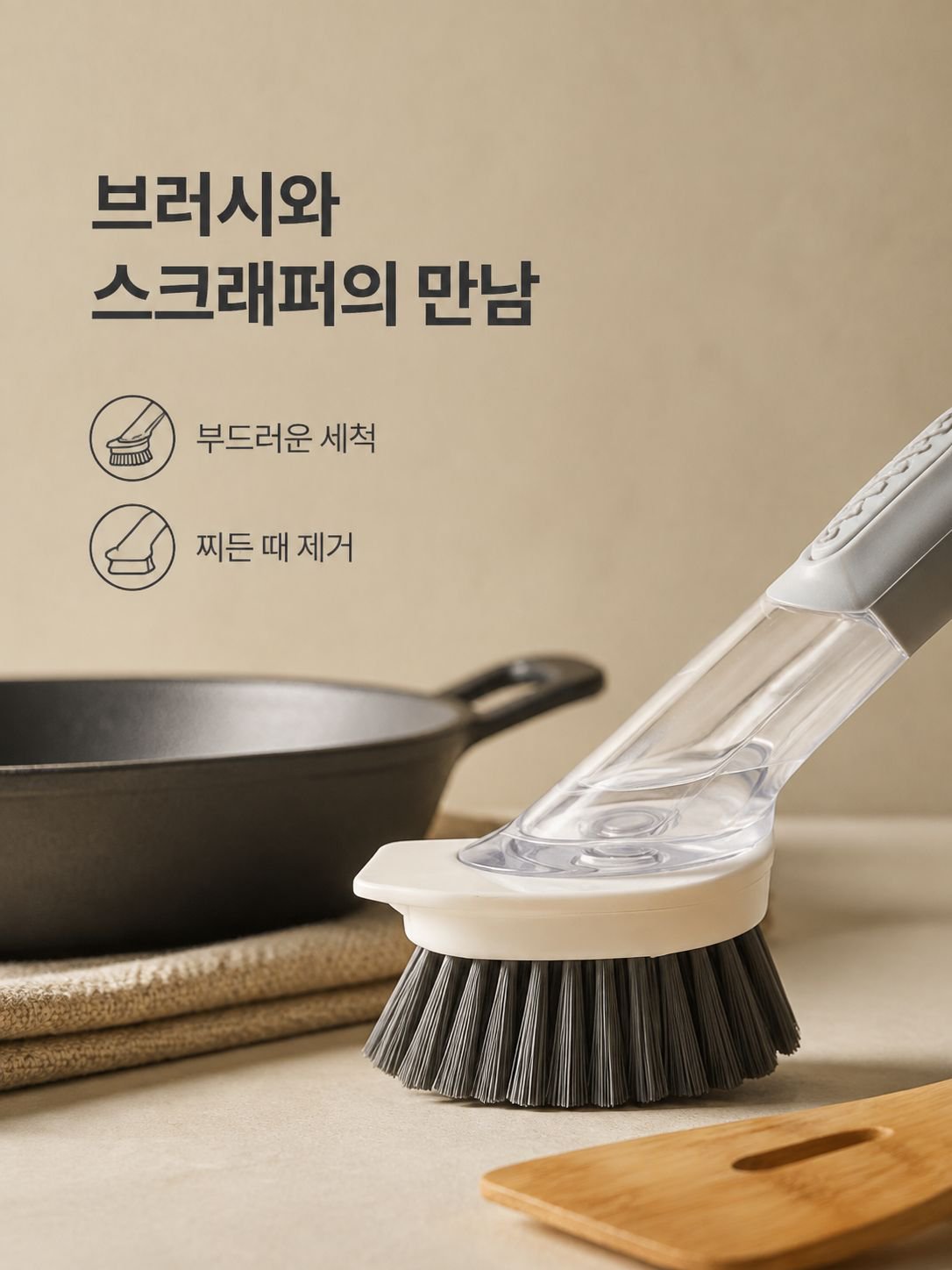 긴 손잡이가 달린 회전식 냄비솔