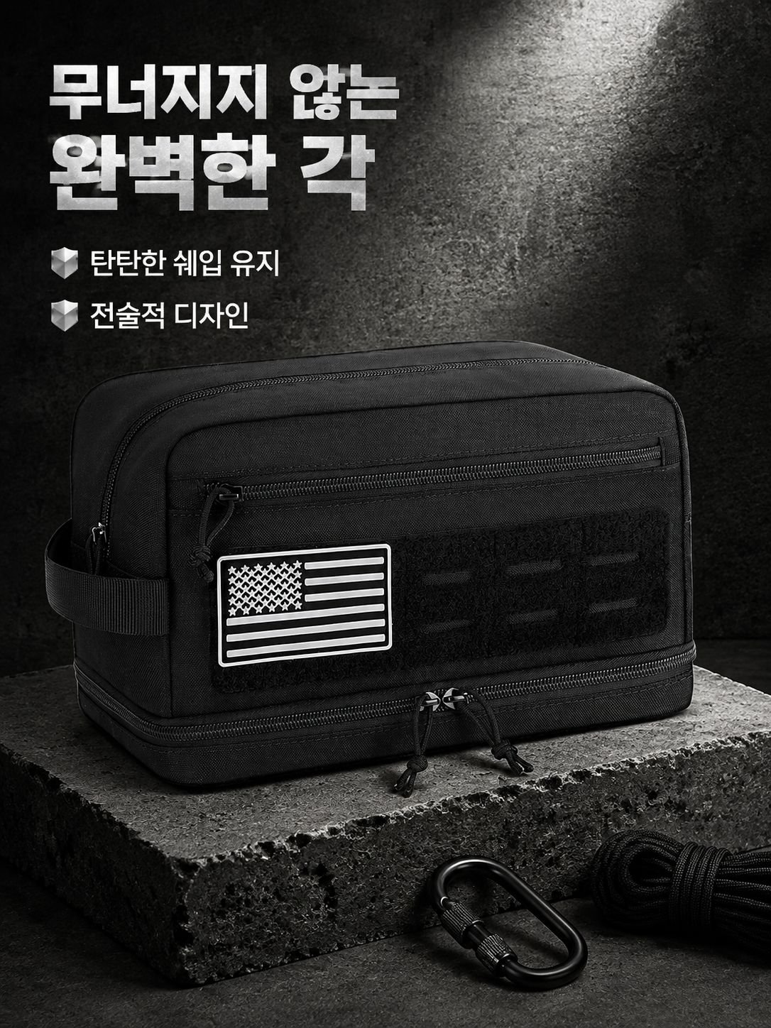 다기능 건습 분리 수납 파우치