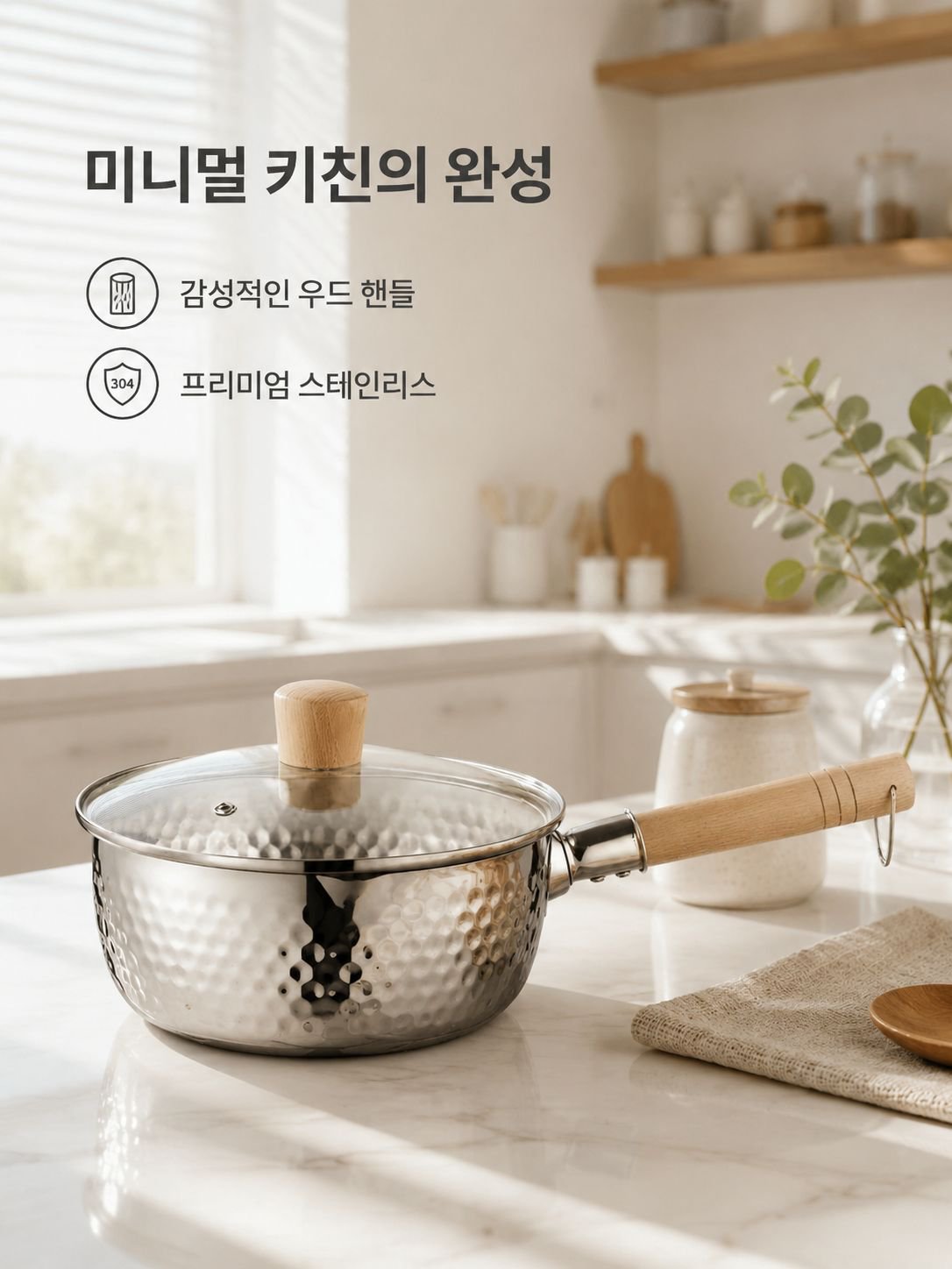 붙지 않는 냄비