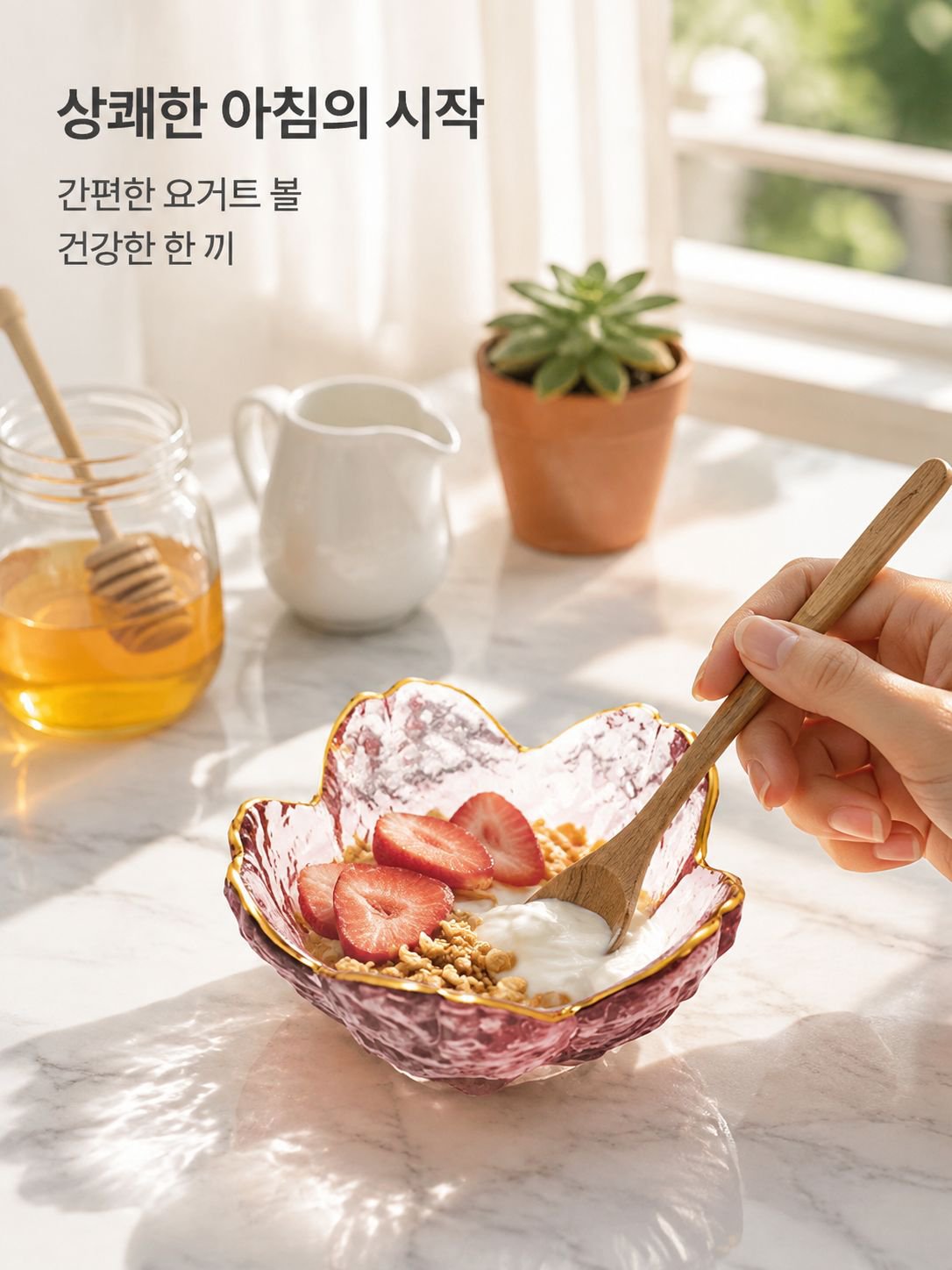 벚꽃 모양 샐러드 그릇