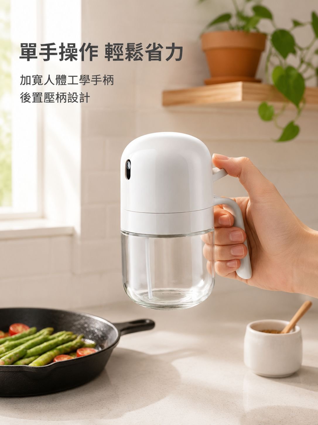 家用防漏厨房雾状喷油壶