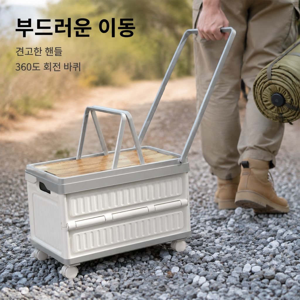 야외 접이식 수납박스