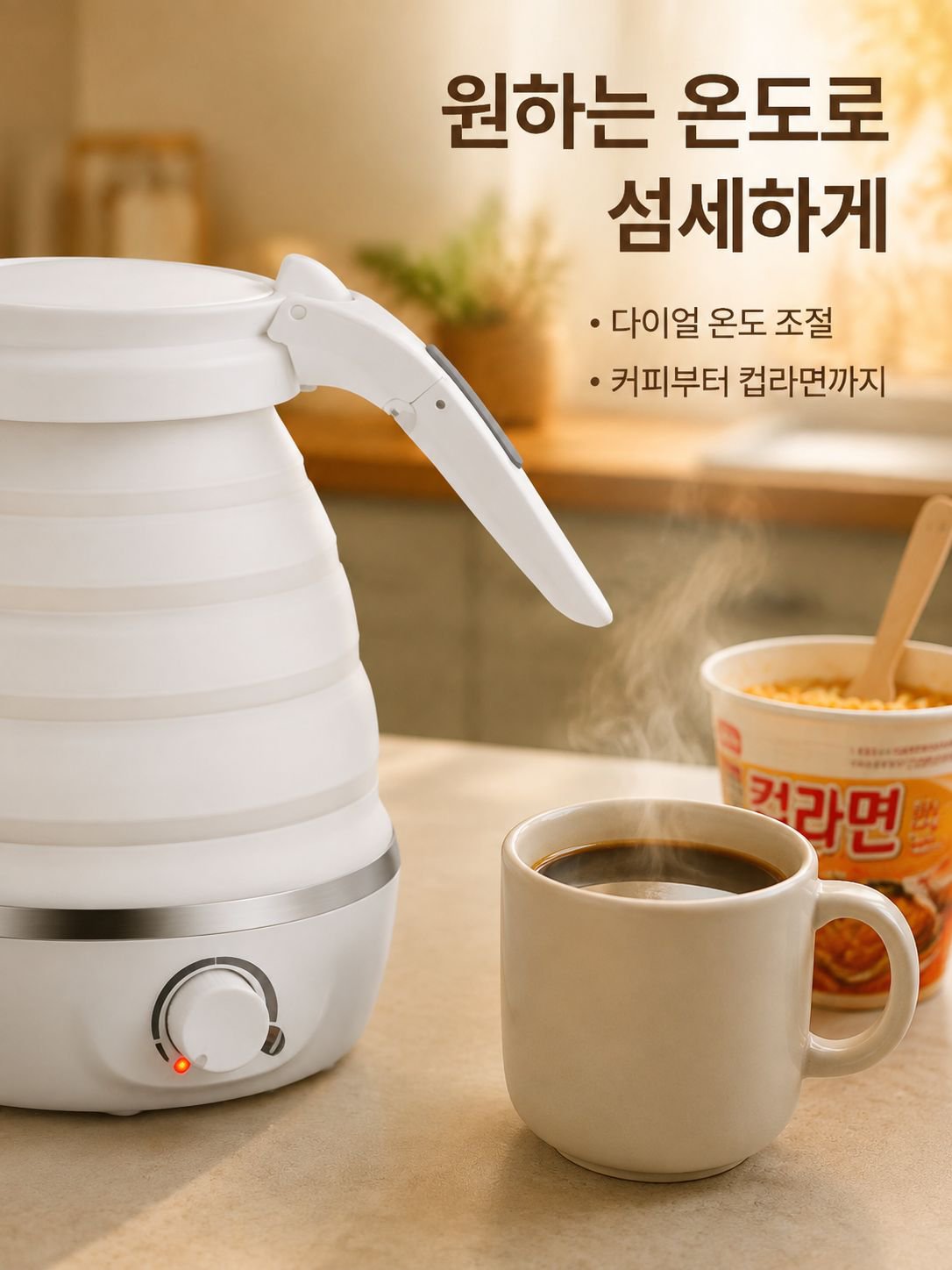 실리콘 접이식 여행용 물병