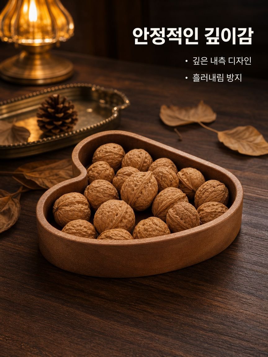 하트 모양의 원목 건과일 및 사탕 상자
