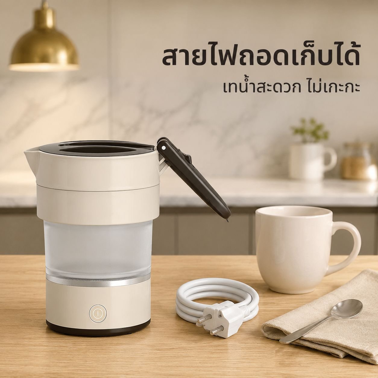 กาต้มน้ำไฟฟ้าแบบพับได้ ขนาดพกพา