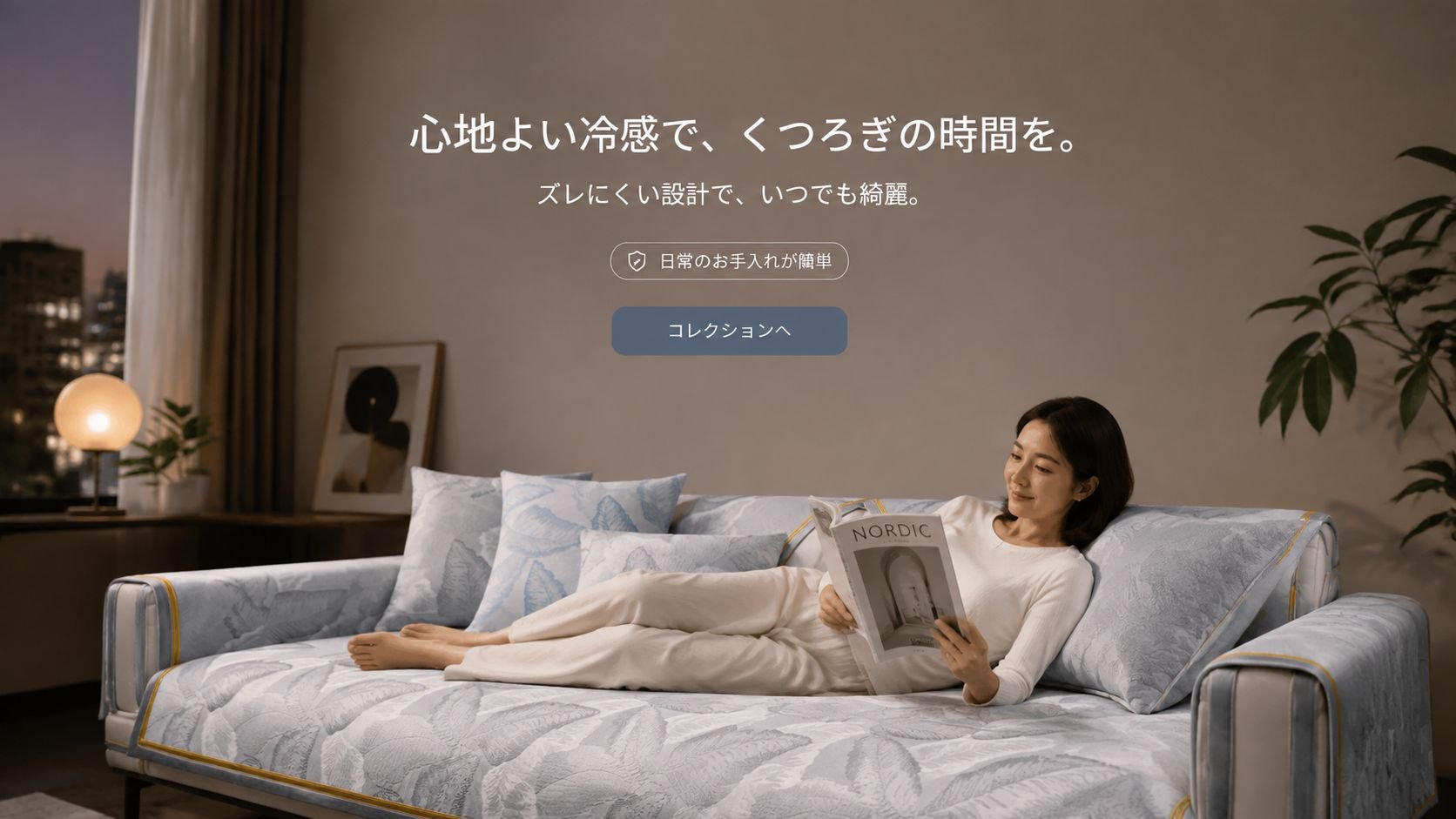  高品質低価格のオンラインショップ