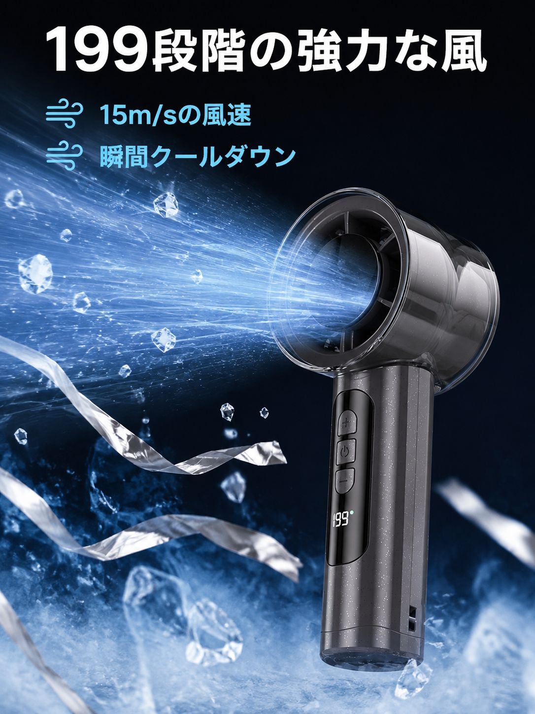 USB充電式小型ポータブルファン