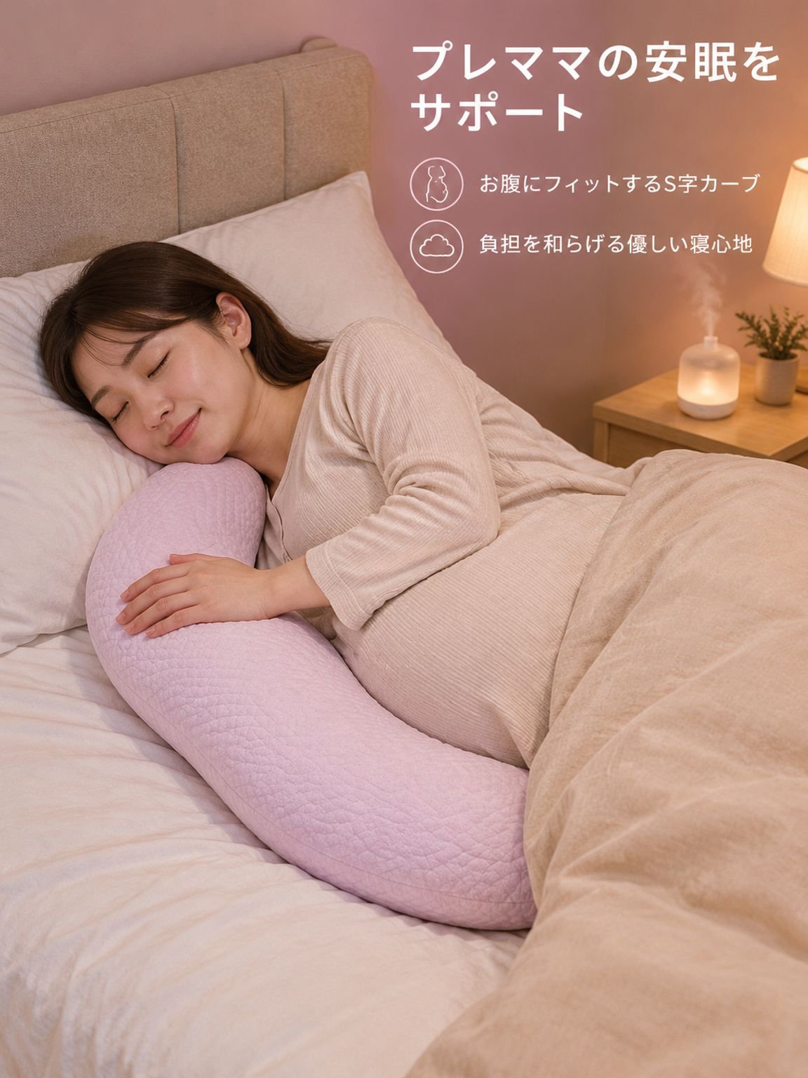 抱き枕（ロングタイプ）