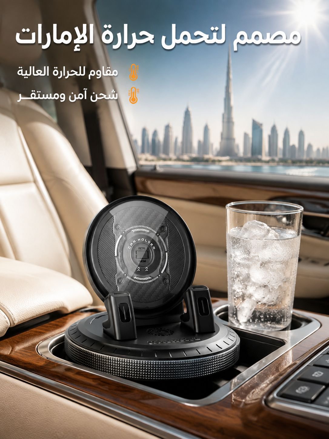 اكسسوار سيارة متعدد الاستخدامات مع شاحن لاسلكي
