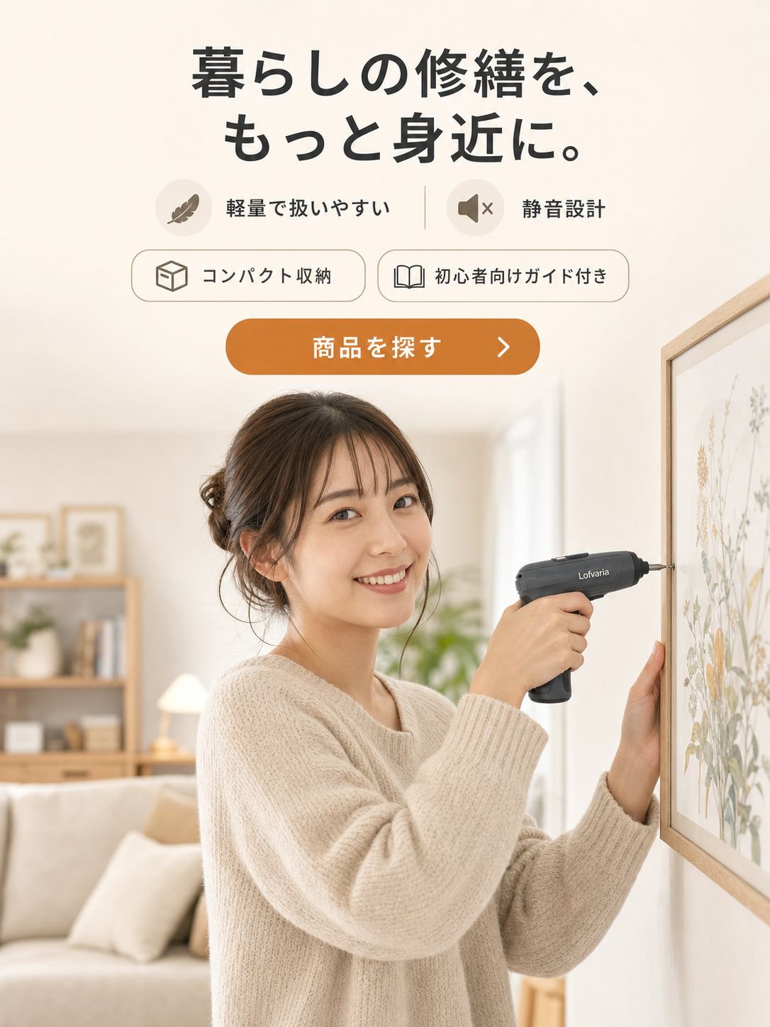 オンラインショッピングモール