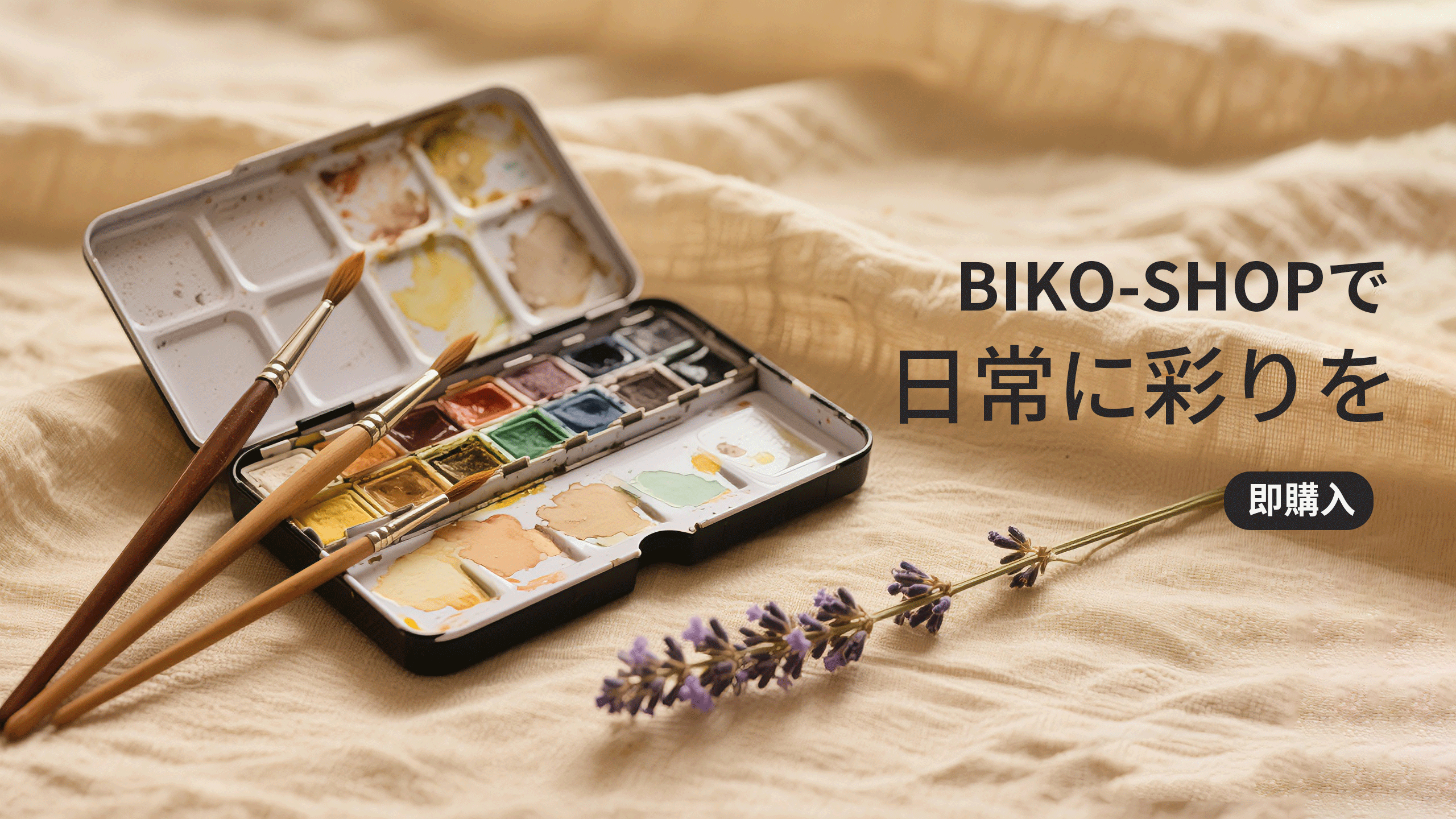 biko-shop.com