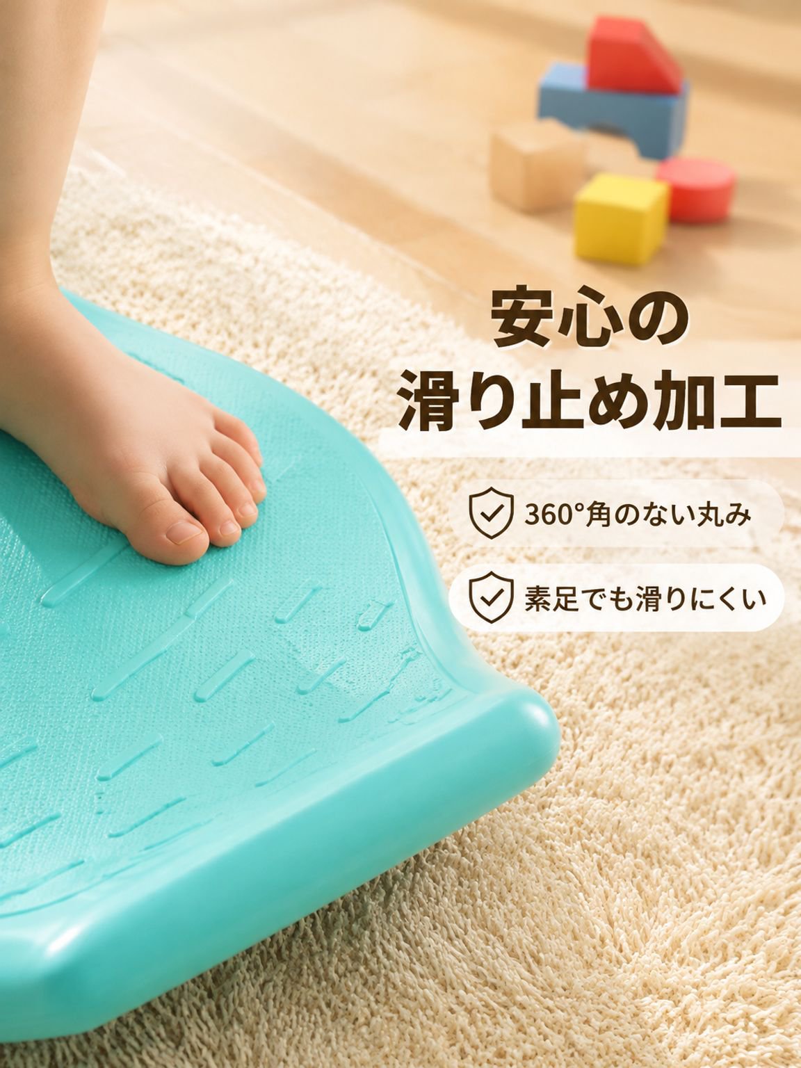 室内用バランス感覚トレーニングボード