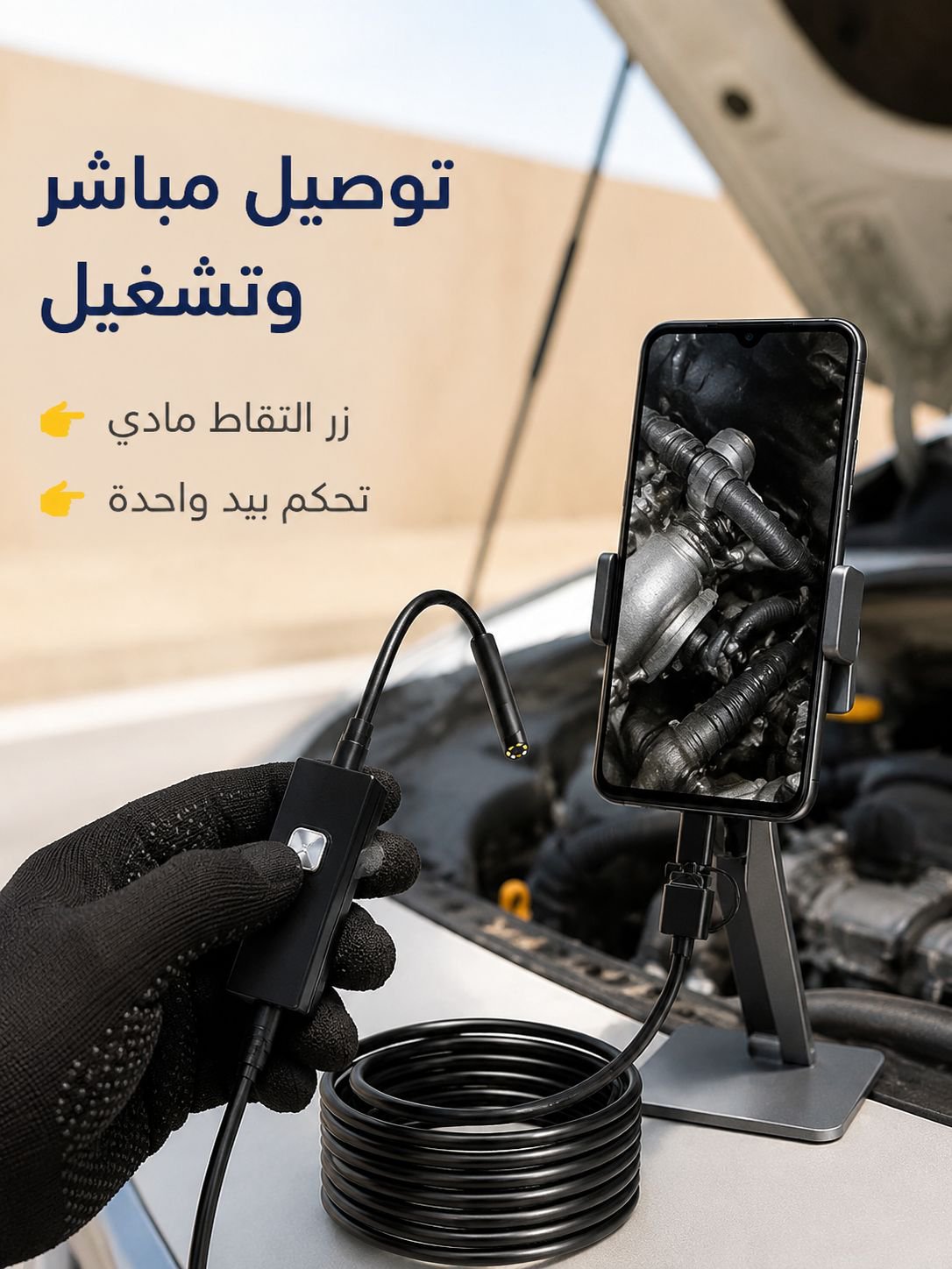 جهاز فحص الأنابيب الصناعية بمنفذ USB