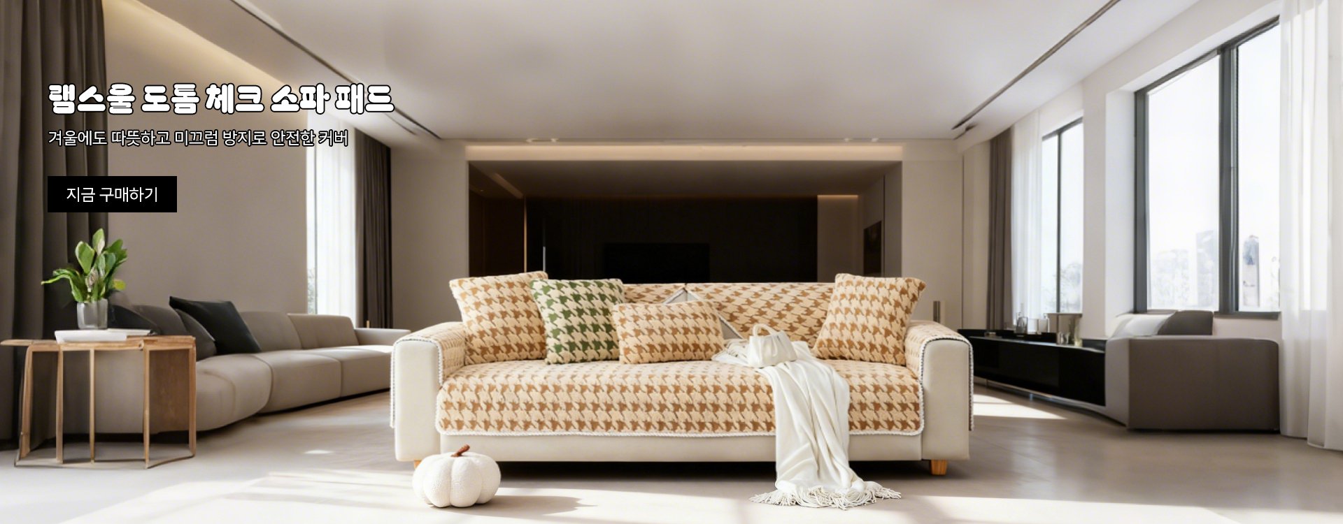 고품질 가성비 온라인 쇼핑몰