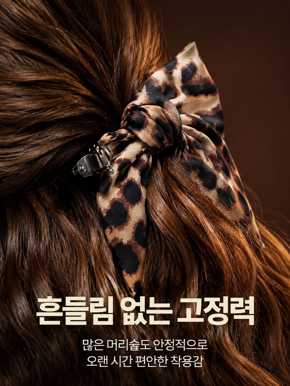 호피무늬 리본 헤어핀